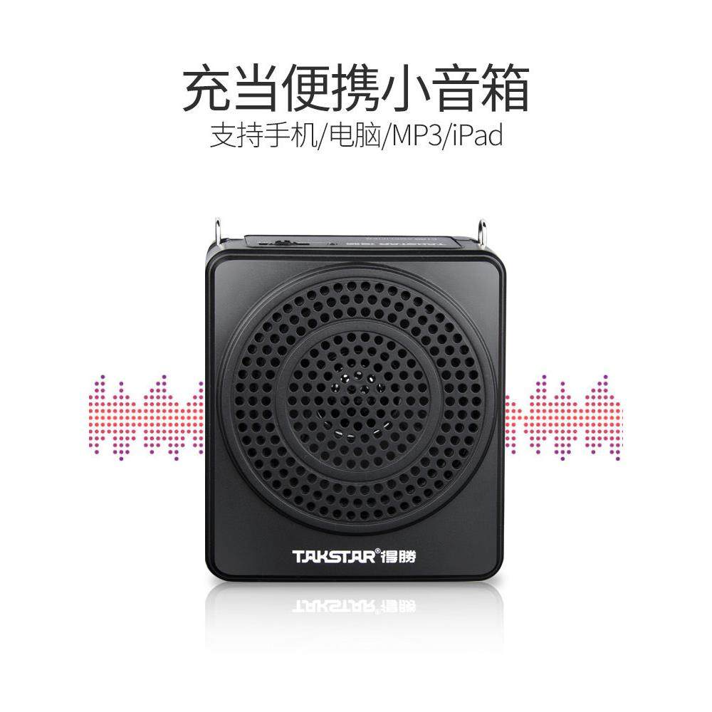 Takstar/得胜 E188 教学导游扩音器教师轻便腰挂大功率小蜜蜂耳麦