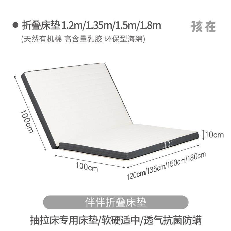 孩在 伴伴折叠床垫[伸缩床伴侣]天然乳胶外套可拆折叠两拼三拼,住宅家具,黄麻/棕榈床垫,淘宝优惠券,粉丝福利购,淘宝优惠卷