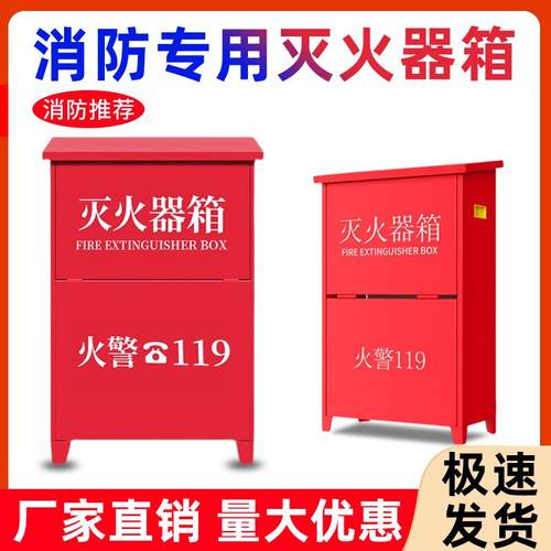 消防灭火器箱子正品2祇装4kg干 干粉商铺用加厚不锈钢空箱消防箱