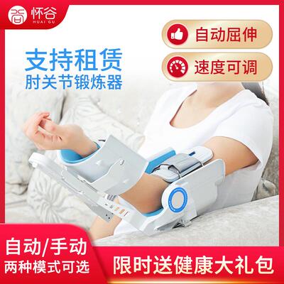 肘关节屈伸训练器材康复家用手臂胳膊骨折中风上肢偏瘫锻炼