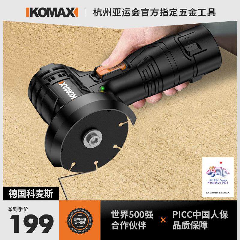 德国进口新款家用手提切割机多功能木工小型无齿锯便捷电动手握式