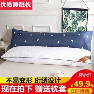 情侣1.5m1.8床1.2米枕芯 枕头双人男女家用大整头长枕头带枕套长款