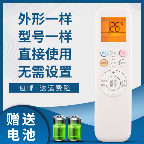适用AUX/奥克斯KFR-35GW/BpR3TYC2(B3) 26GW极速侠变频空调遥控器