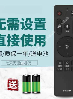 适用海尔电视遥控器HTR-U16 HTR-U16A/U16M LQ55H31/H71 LS48G51N