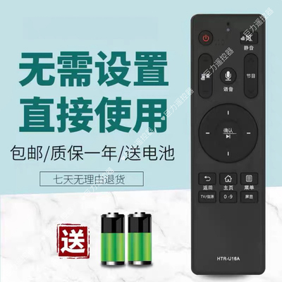 适用海尔电视遥控器HTR-U16 HTR-U16A/U16M LQ55H31/H71 LS48G51N