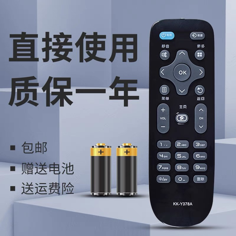 适用康佳LED55K35U,LED55k35A KKTV K55J1 50K35U电视遥控器