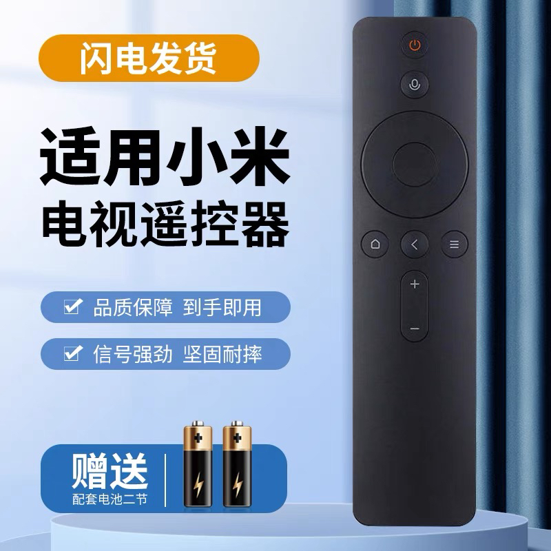 适用于小米全面屏电视Pro蓝牙语音遥控器L32M6 L75M6-ES L60M5-4