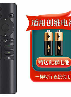 适用于创维电视机遥控器32/40/43H5 55H4 65H4 55A4 型号一样就行