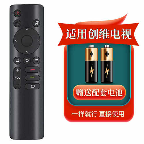适用创维电视机遥控器32/40/50/65H5/H6 55H5M 58H8M型号一样就行