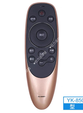 适用创维电视遥控器YK-8506H YK-8506J 43Q7 50Q7 55Q7 60Q7 65Q7