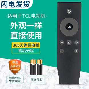 适用于TCL液晶电视遥控器RC07DC12 L32F3800A B32A380 40F3800