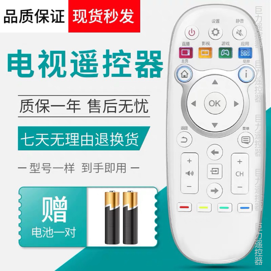 适用海信电视机遥控器CN3E16通用LED43/48/55EC520UA  300U/5500U