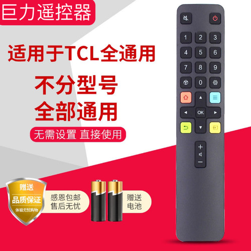 适用于 TCL 王牌电视机遥控器 32F9H 型号一样 直接使用 送电池