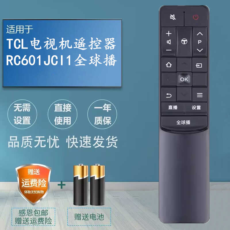 适用于TCL电视机遥控器 L40P2-UD L43P2-UD L49P2-UD L55/65P2-UD