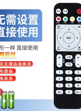 ME适用于 中国电信悦me华为悦盒EC6108V9/V9A/V9C/V9EV8机顶盒遥