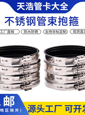 铸铁管卡箍不锈钢管束PVC管强力卡排下水管卡箍管箍柔性抱箍接头