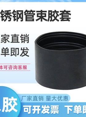 不锈钢管束胶套优质橡胶圈PVC排水管连接下水道铸铁管卡箍抱箍304