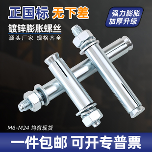 镀锌膨胀螺丝大全M6M8M10M12M16外膨胀螺栓拉爆10mm爆炸螺钉胀管