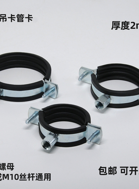排水管重型吊卡加厚抱箍金属锌管吊码ppr管箍pvc管束灯笼强卡管卡
