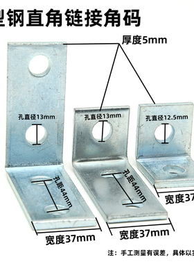 C型钢两孔直角连接片L型四孔镀锌角码太阳能光伏支架三孔加厚转角