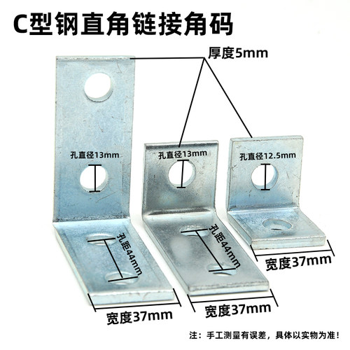 直角连接片C型钢可开票现货直发