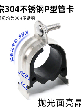 不锈钢P型管卡304不锈钢P型卡抱箍镀锌管束C型固定管夹C型钢管卡