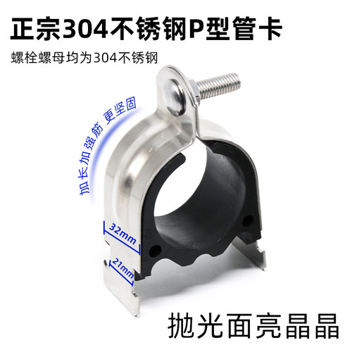 不锈钢P型管卡源头厂家免费开票