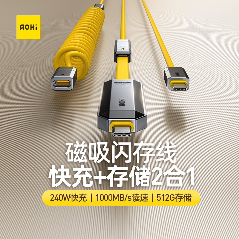 Aohi奥海闪存线充电存储拼接2合1