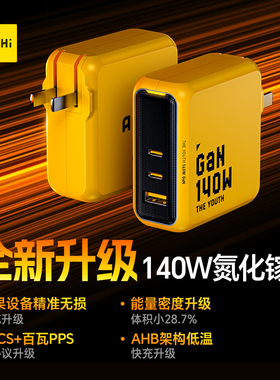 Aohi奥海140W氮化镓PD充电器头多口100w超级快充typec适用iPhone17proMax小米苹果16手机华为笔记本电脑插头