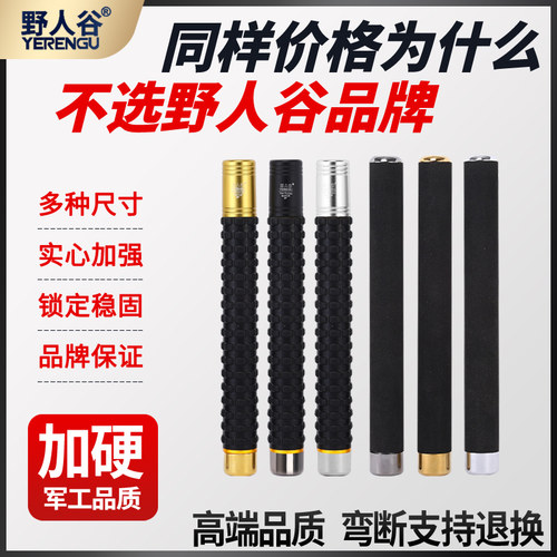 野人谷正品实心合法防身伸缩甩棍