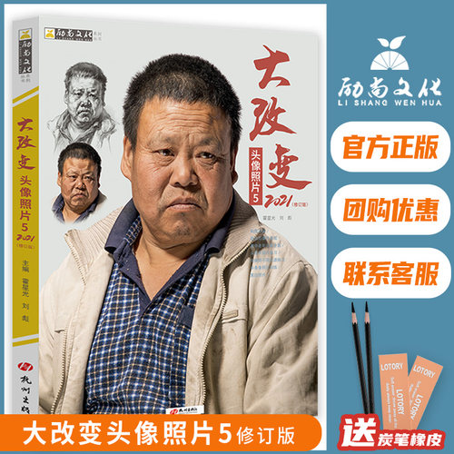 改变头像照片艺考素描人物