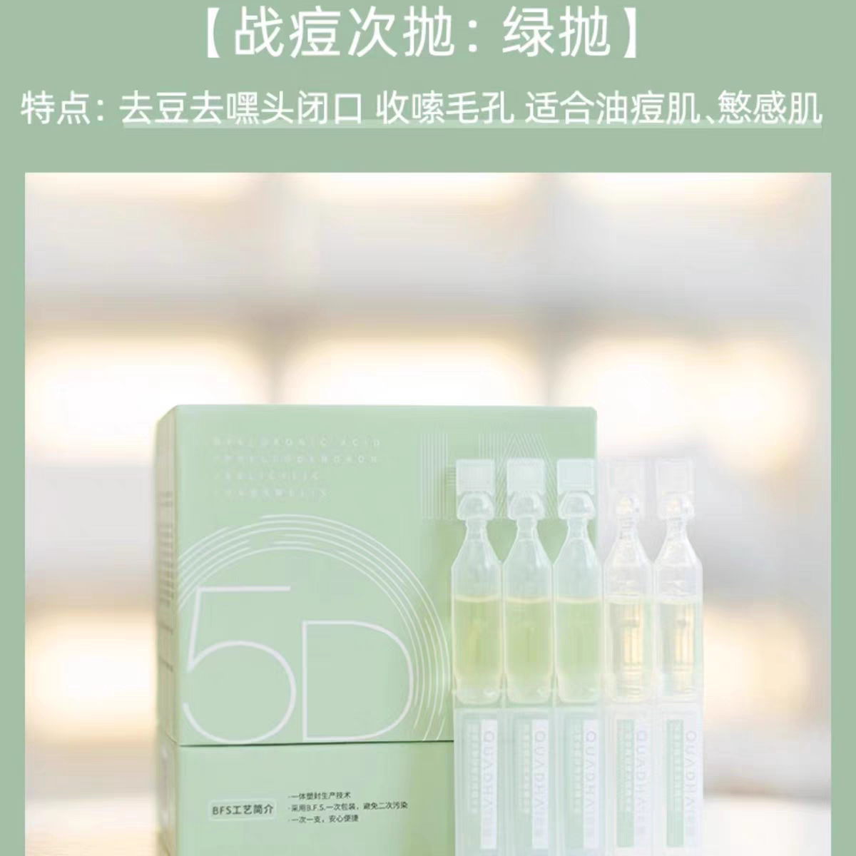 华熙生物夸迪5D玻尿酸战痘次抛水杨酸祛痘精华液30支装正品包邮