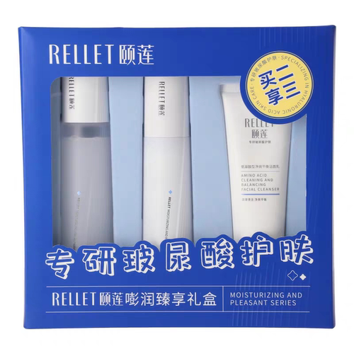 颐莲玻尿酸嘭润熬夜水乳