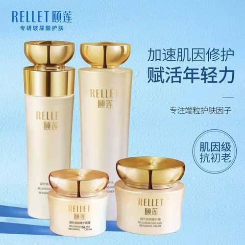 颐莲凝时焕颜奢护水乳玻尿酸修护补水抗皱淡纹提拉紧致保湿2026-1