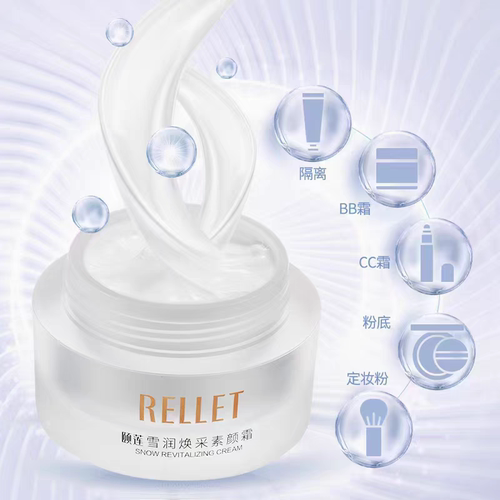 福瑞达颐莲雪润焕采素裸妆遮瑕