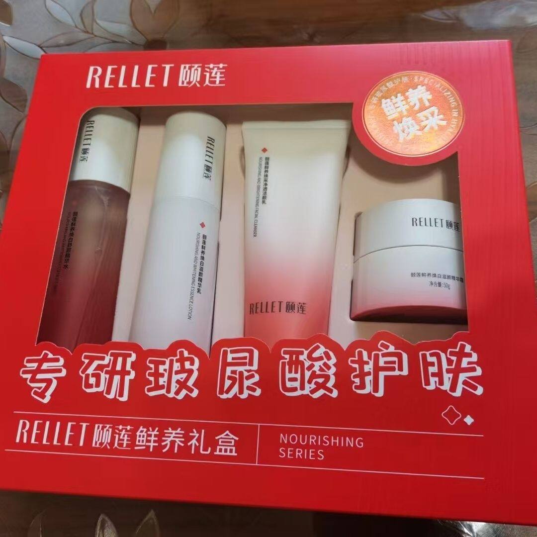 颐莲红石榴鲜养礼四件套