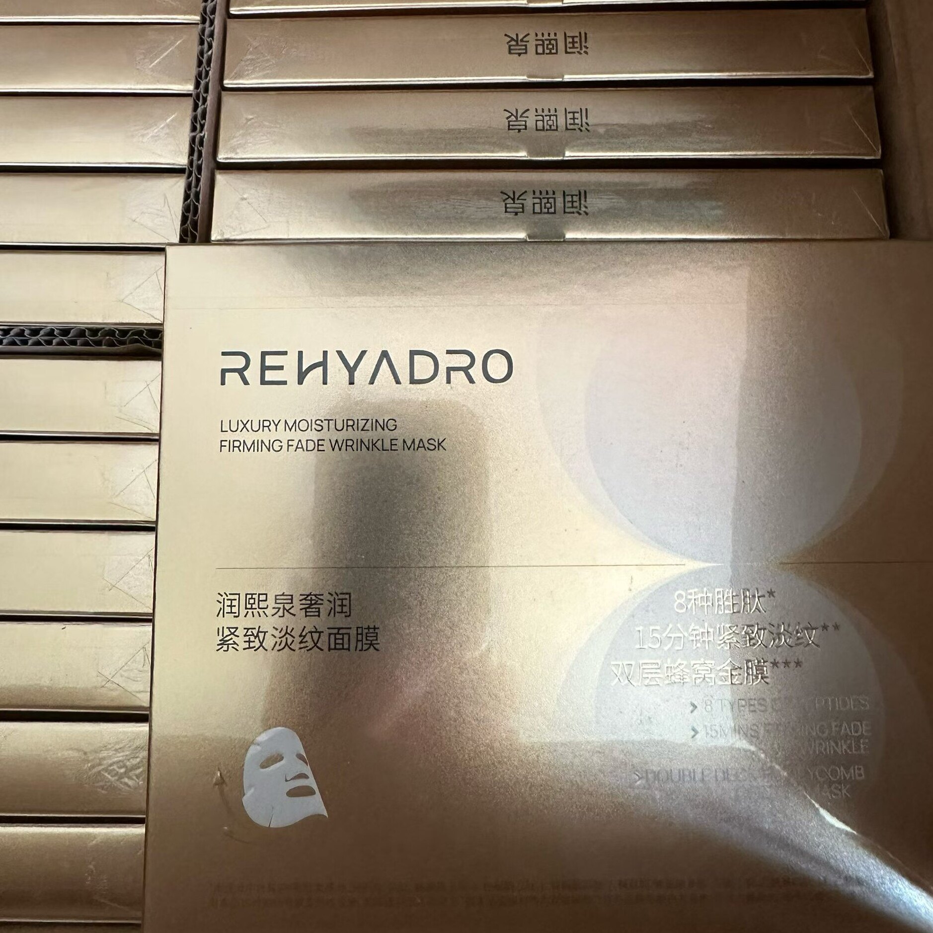 华熙生物 润熙泉奢润紧致淡纹面膜5片/盒