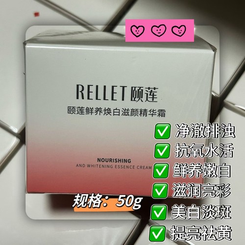 颐莲鲜养焕颜红石榴霜面霜精华霜50g补水焕亮面霜日晚霜