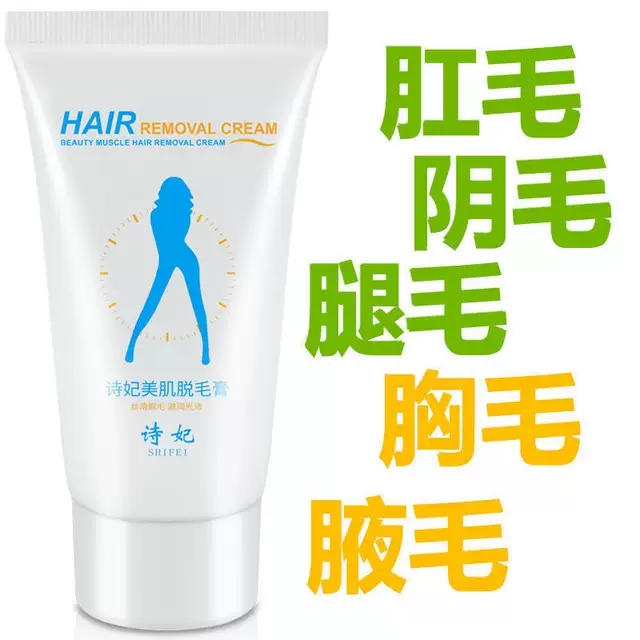 脱毛膏无痛快速清洁舒缓温手臂腋下腿毛去毛除毛膏保密发货80g/盒