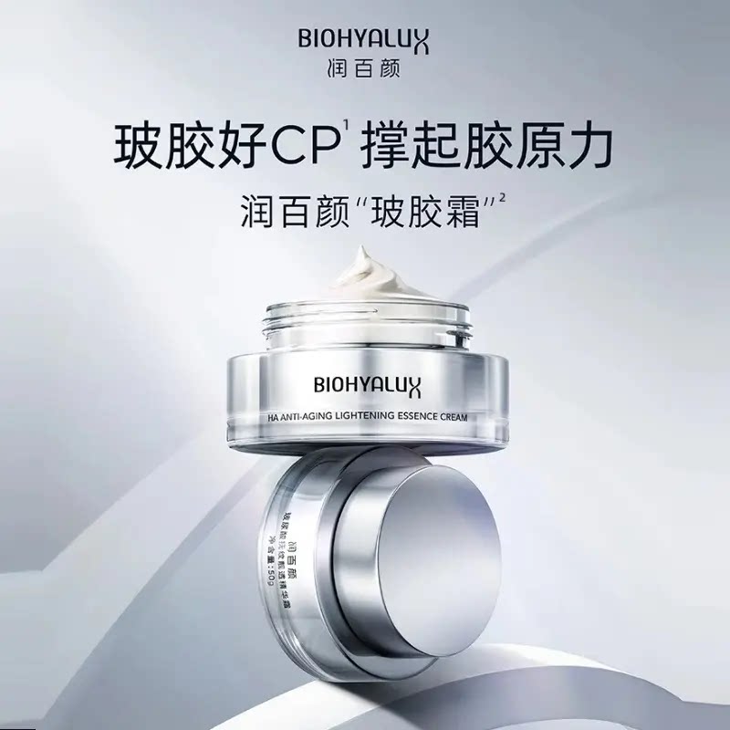润百颜玻尿酸抚纹靓透精华霜hace多肽玻胶霜保湿抗皱紧致充盈面霜