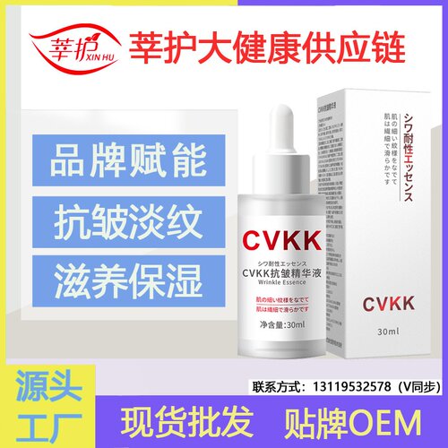cvkk抗皱淡纹精华液烟酰胺安瓶原液补水保湿面霜紧润焕颜小圆瓶