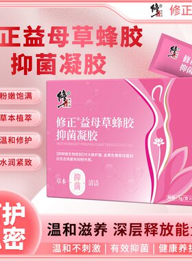 修正紧致抑菌液女人阴道干涩女性下面没水有异味瘙痒正品妇科凝胶
