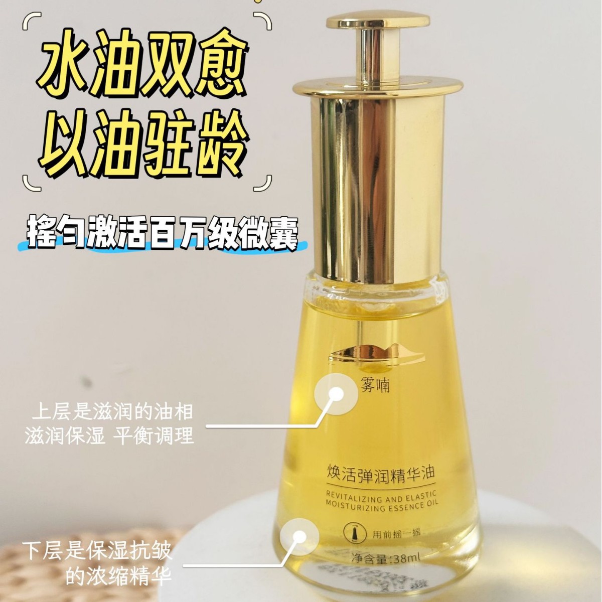 雾喃白池花油厂家直销面部精油抗皱紧致润肤油护肤精华油以油养肤