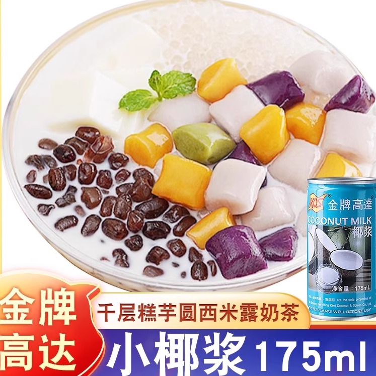 椰奶千层糕芋圆西米露奶茶店