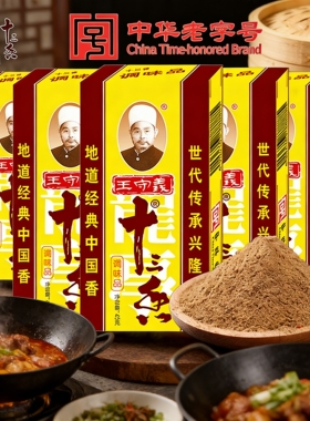适用王守义十三香调味料家用炒菜煲汤13香调味品调料粉五香粉尝鲜