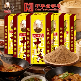 适用王守义十三香调味料家用炒菜煲汤13香调味品调料粉五香粉尝鲜