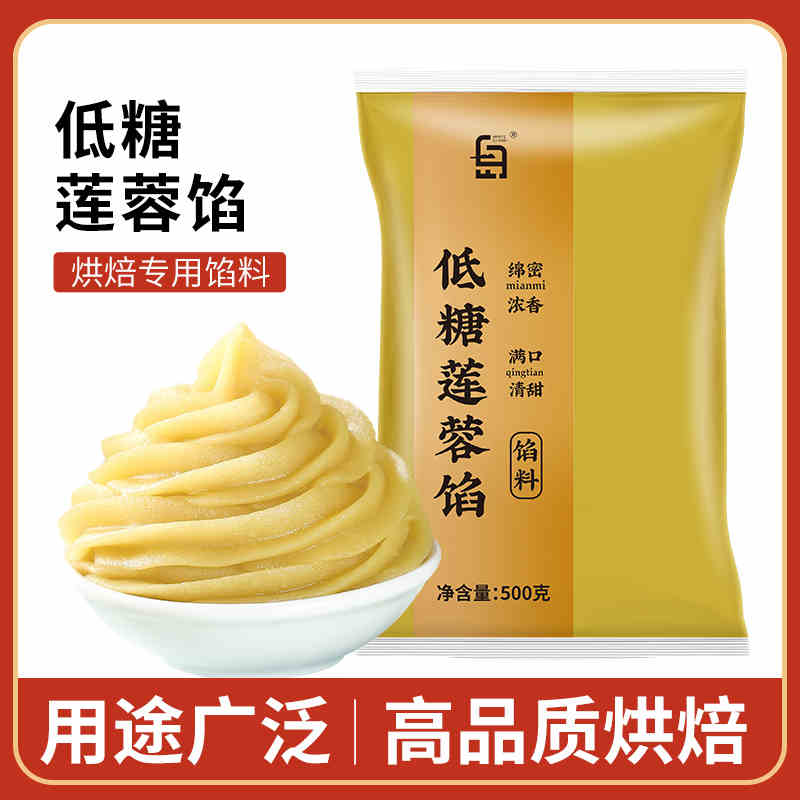 白莲蓉月饼馅料家用广式蛋黄酥冰皮红豆沙五仁烘焙原材料商用