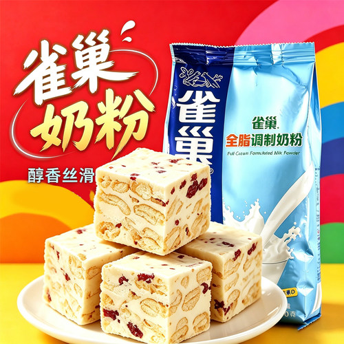 面包饼干做雪花酥奶枣牛轧糖