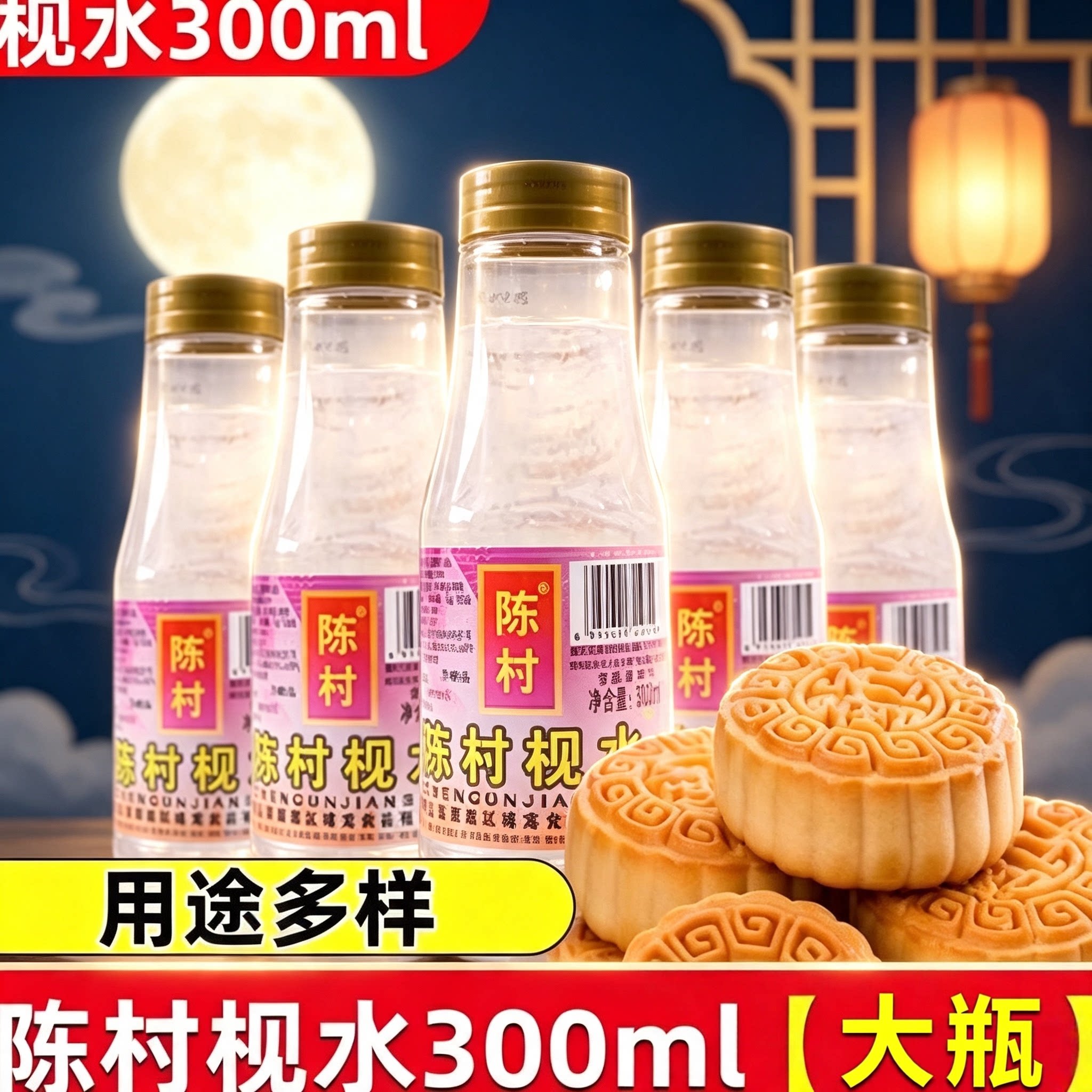 食博士广式月饼材料转化陈村枧水图片
