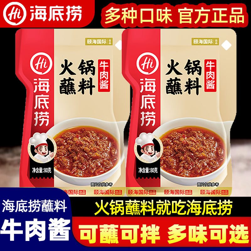 沙茶干碟油碟牛肉香辣烧烤烤肉酱